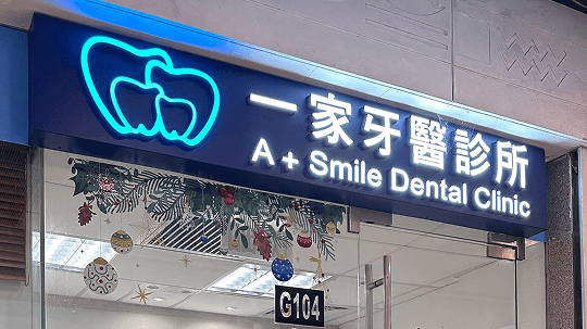 優先安排到診