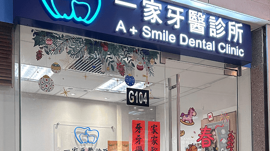 長期維護保養